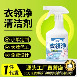 多用途清洁剂;干洗剂;香薰