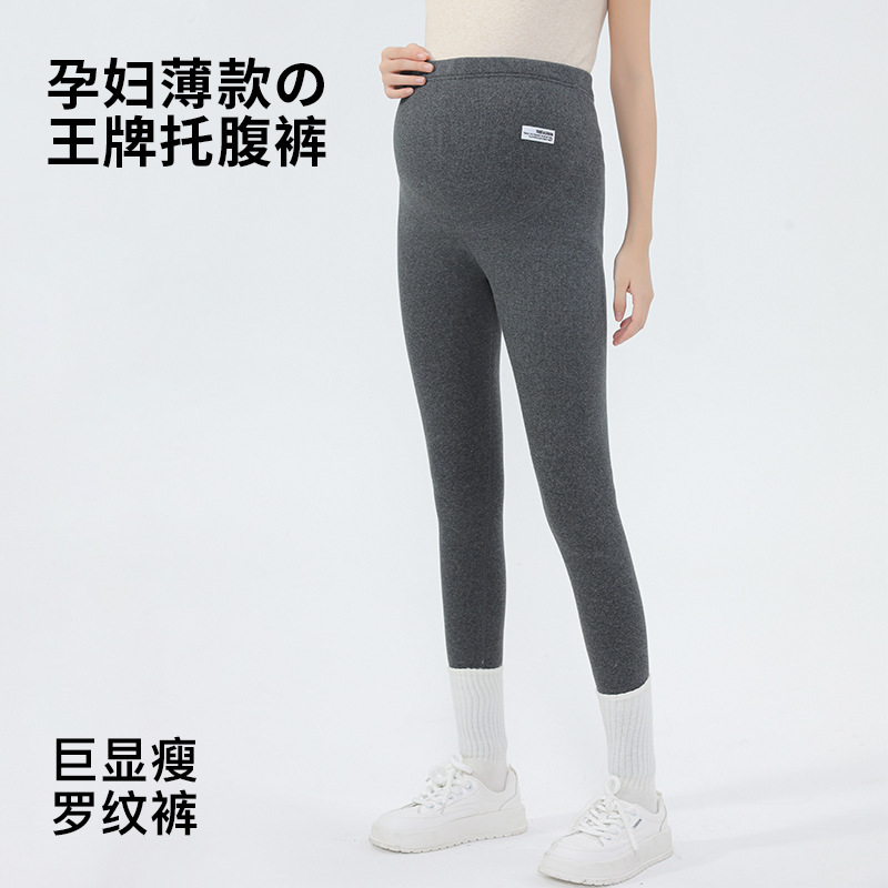 2026 Autumn/Winter Maternity Leggings, Spring/Autumn Style, New Maternity Pants, High-Waisted Belly Support Pants, Slim-Fit Pants 2026 Autumn/Winter Maternity Leggings, Spring/Autumn Style, New Maternity Pants, High-Waisted Belly Support Pants, Slim-Fit Pants