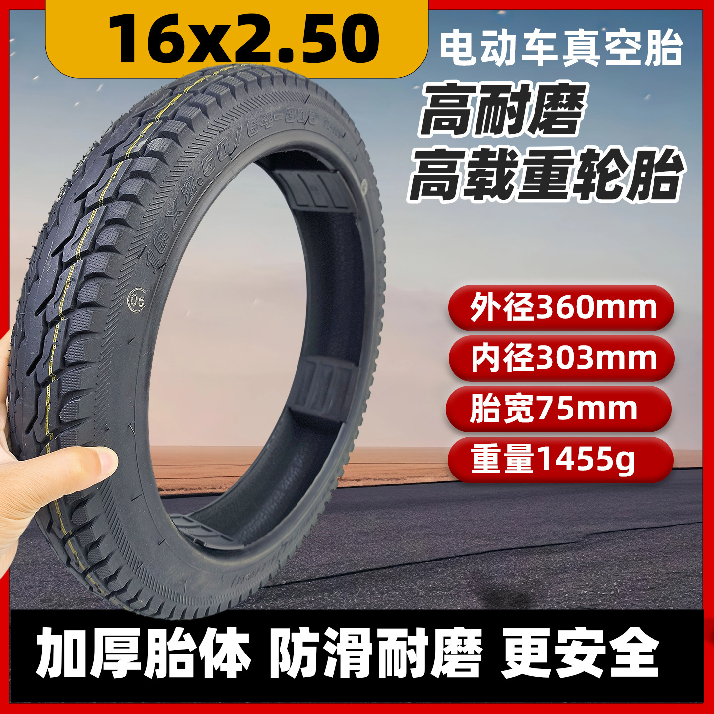 16x2.50 vacuum tire for electric vehicles, thickened, anti-slip, wear-resistant 16*2.50 anti-slip outer tire for electric vehicles