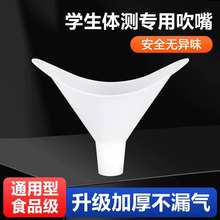 吹嘴 肺活量测试仪吹嘴 一次性小学生体测肺活量测试仪气中考体测