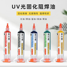 ��ʿ�D UV��̻��躸��PCB�·��^�����o��S�޾�·���þG���{��