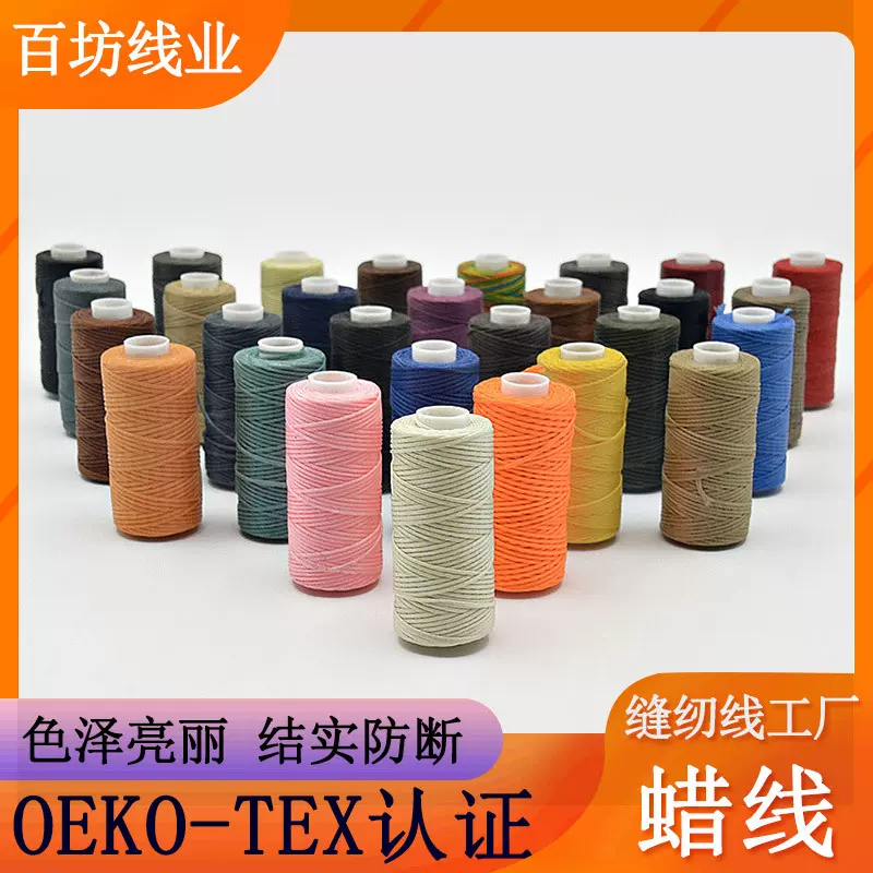 手工编织蜡绳1mm小卷150D皮革手缝编绳线50m上鞋底线扁蜡线批发