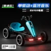 Ordinary (deep sea blue) single drive + Bluetooth + 6V4A battery + remote control