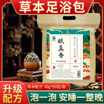 泡脚药包草本老姜艾叶艾草足浴包工厂批发代发家用排湿排寒足浴包|ms