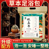 Foot bath Medicine package Herbal Ginger Leaves argy wormwood Foot Pack factory wholesale On behalf of household Foot Pack