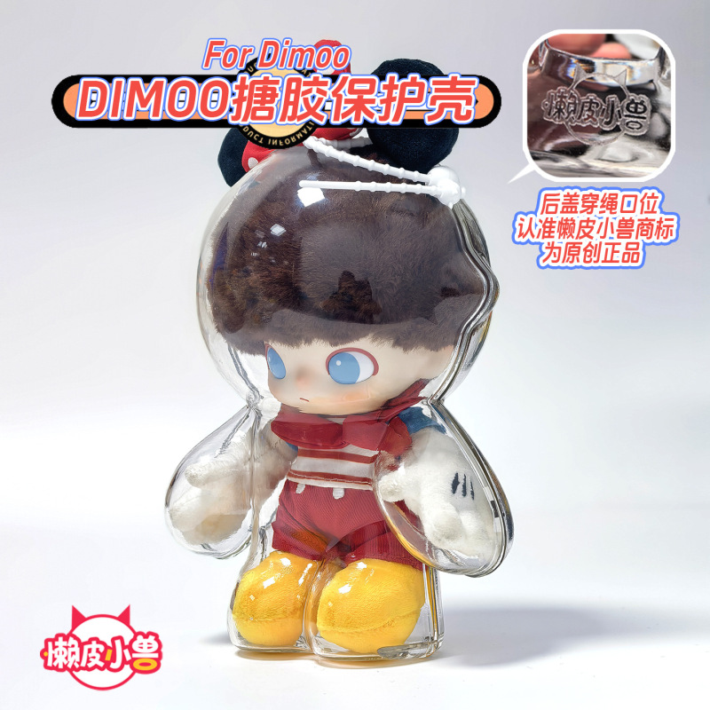 【レイジーレザービーストオリジナルソース】DIMOO ディズニー ビニール透明保護ケース【高品質】|undefined