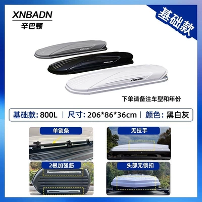 Box Crossbar Xingpei Hui, Roof box - no-punching-required-basic-800l-roof-box-without-crossbar-please-note-the-color-when-placing-an-order