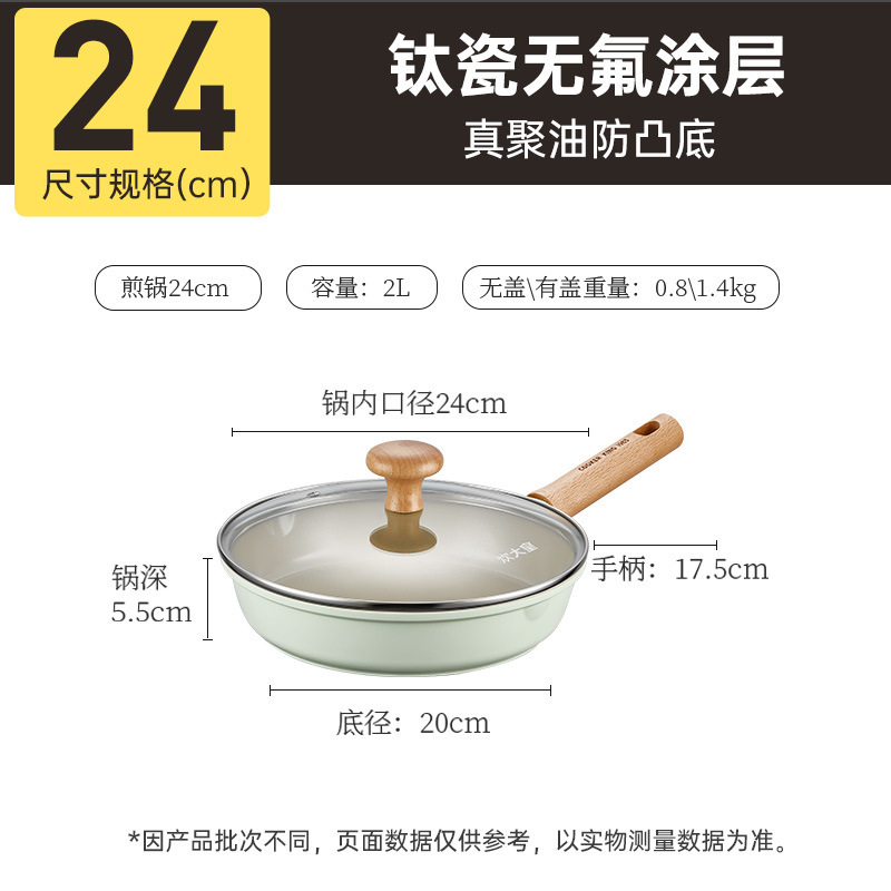 Chuidahuang 本物のオイルポリッシュノンスティックフライパン 24 センチメートル実用的なフライパンステーキパンチタン磁器ノンスティック耐摩耗性フライパン|undefined