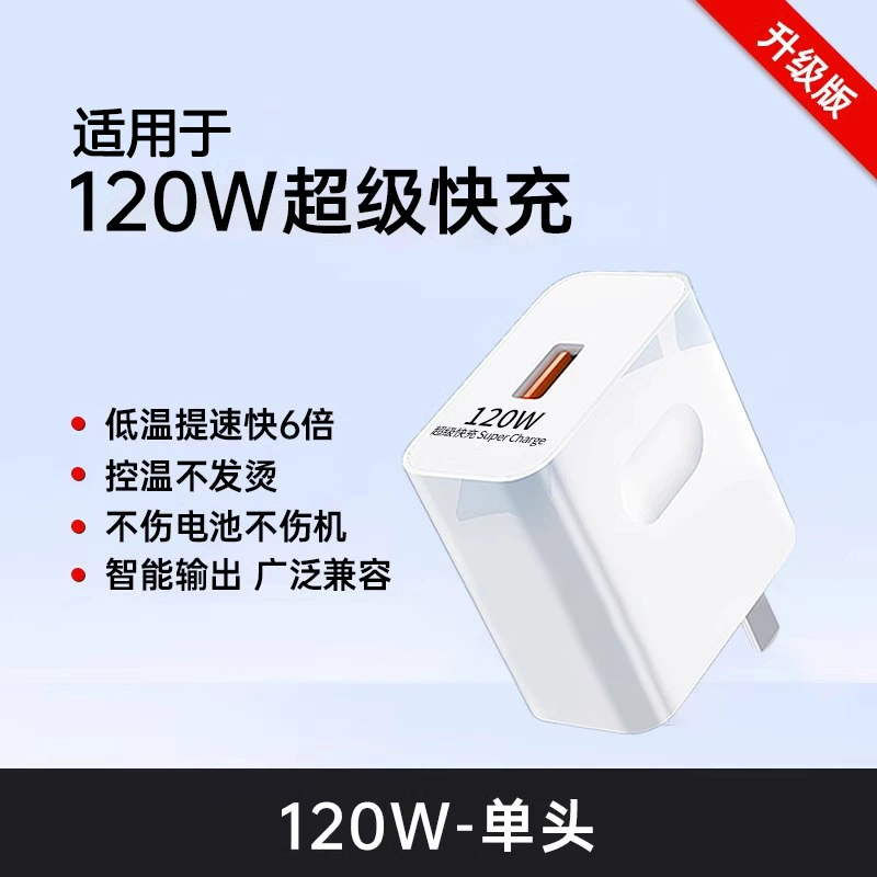 Huawei, зарядное устройство, 120W, 240W, 88W, 66W