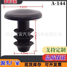 �m����S�ﺣ�{TOYOTA HIACE ��܇�ܷ�l� �m�Ͽ�3mm��� A-144
