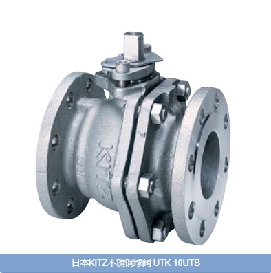 原装进口日本KITZ北泽阀门 不锈钢球阀 UTK 10UTB
