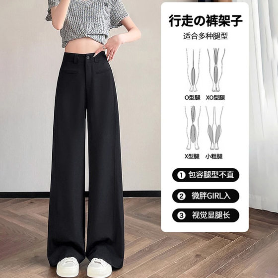 creamy-white suit pants women's spring and summer 2025 new high-end sense drape straight tube loose mop narrow version wide leg pants