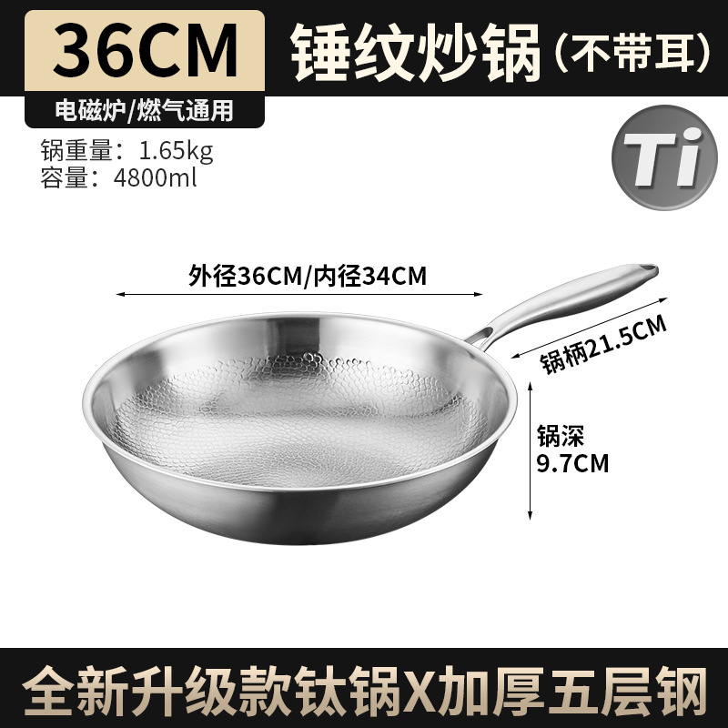 36cmTi 평평한 바닥, 측면 귀 없음, 커버 없음 [해머 패턴, 논스틱, 코팅 없음]