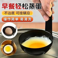 迷你挂式不粘锅溏心蛋神器创意锅边煮蛋器厨房早餐便携蒸蛋小工具