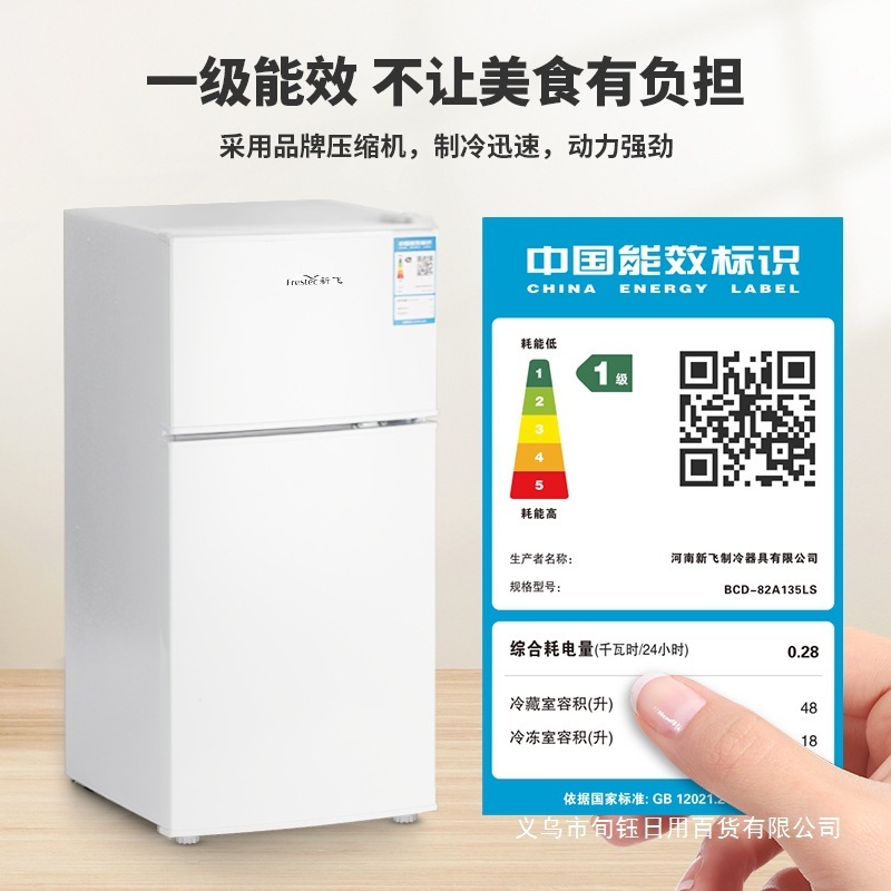 节能新飞小冰箱家用小型办公室租房宿舍节能省电迷你冰箱双门|undefined