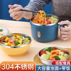 304 stainless steel double-layer fast food cup student instant noodles bowl rice bowl stainless steel bowl portable thermal lunch box