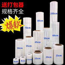 PE缠绕膜宽50cm透明拉伸膜大卷工业用保鲜膜批发搬家缠绕膜打包膜