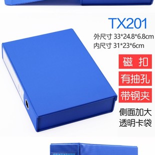 Tianxing Tx201 File Box A4 File Box Enlarged with Steel Clip File Box Magnetic Buckle Thickeneded Pvc File Storage Box