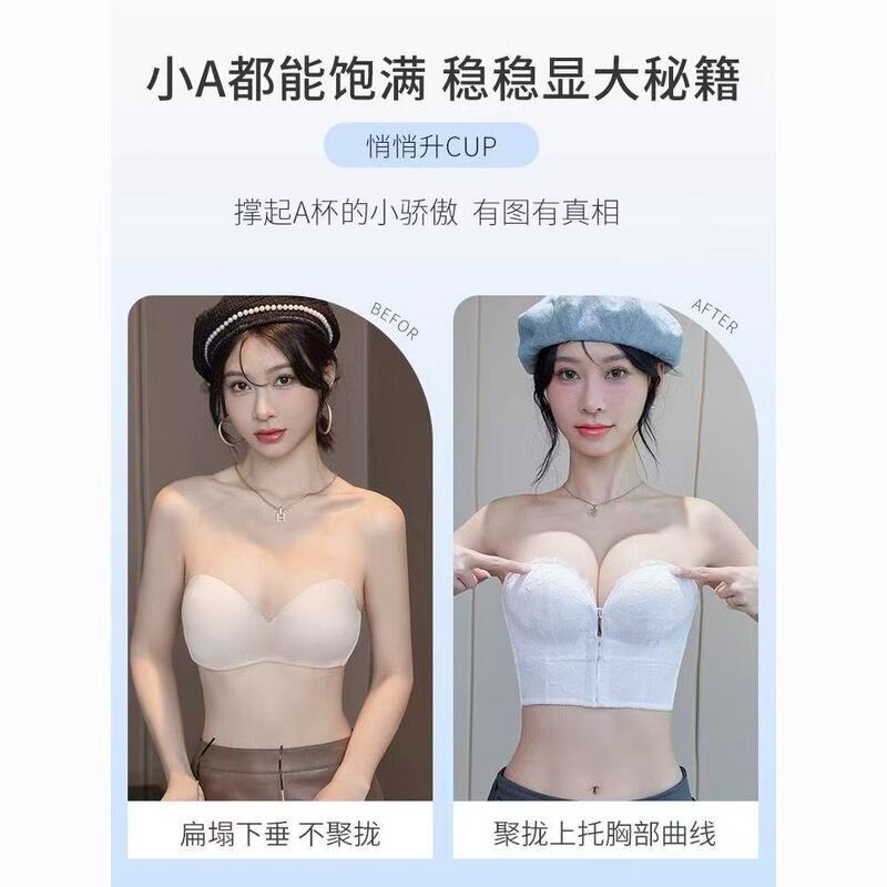 前扣无肩带内衣女防滑聚拢小胸收副乳婚纱专用礼服隐形抹胸式文胸|undefined