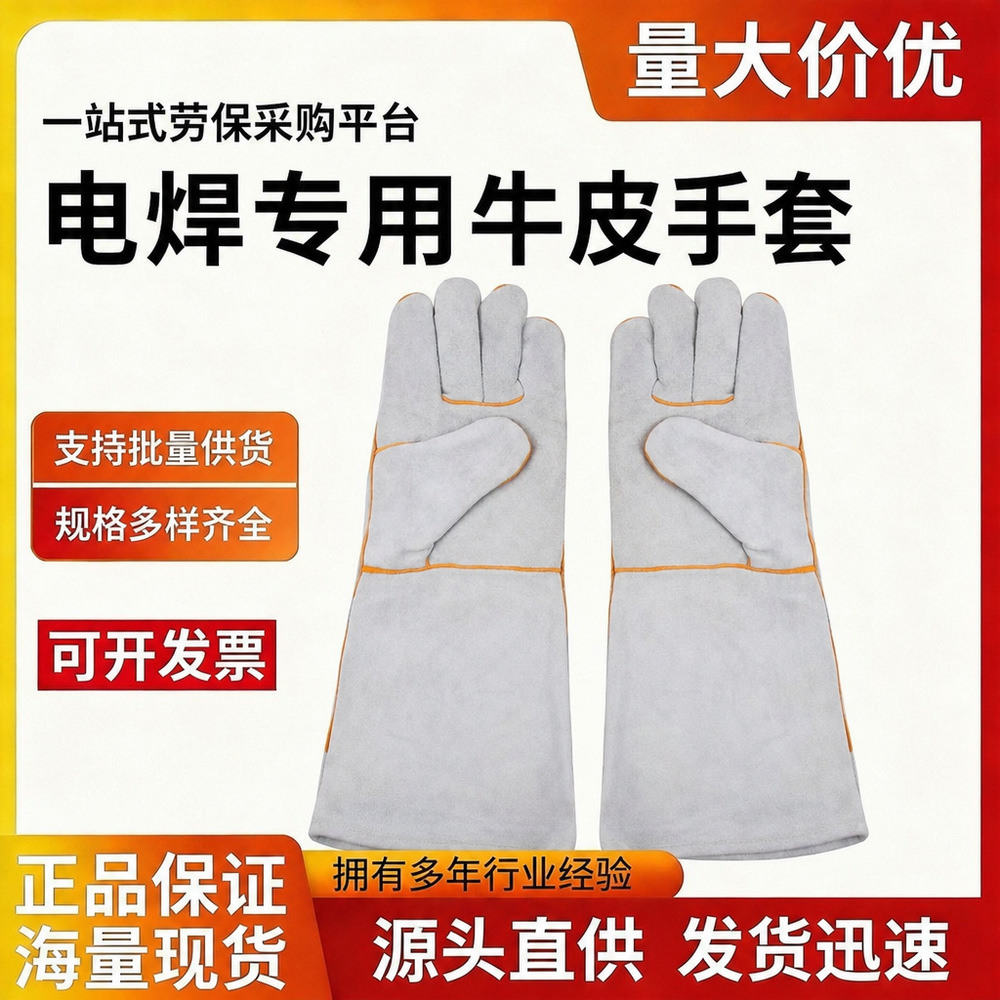 正品焊武帝电焊手套加长款防火线隔热耐磨焊接焊工专用防护手套