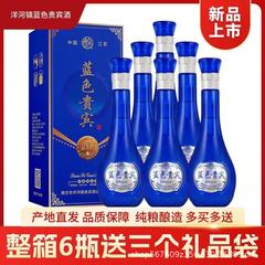 蓝色贵宾酒52度500ml*6瓶浓香型礼盒赠3手提袋酒厂批发代发