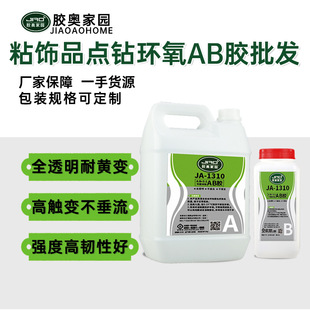�z�W1310�c�ab�z �Ʒճˮ���ʯ�������S׃������͸���h��AB�z