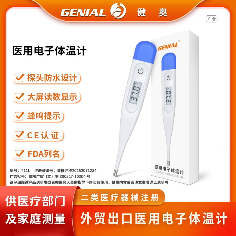 Электронный термометр для домашнего и медицинского использования, для беременных и младенцев, двуязычный цифровой умный термометр от производителя для международной торговли.