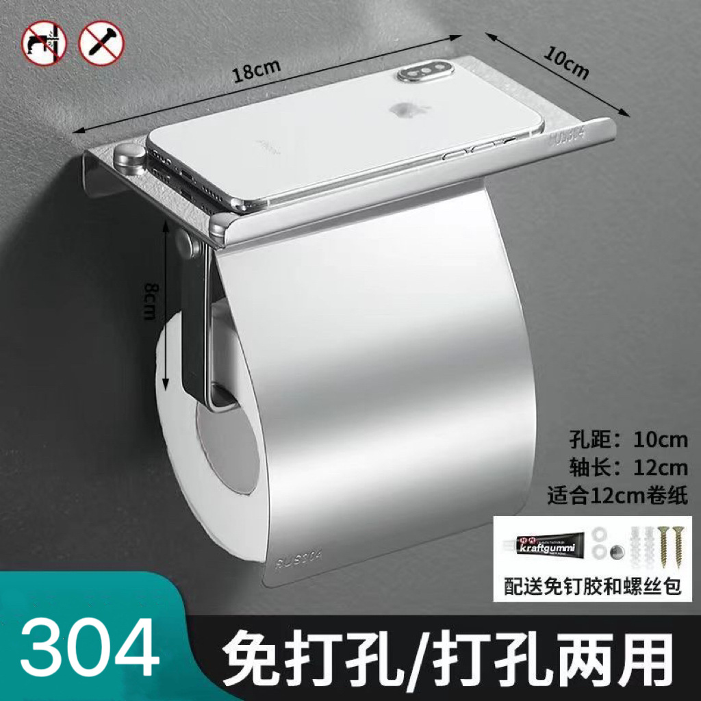 304 acero inoxidable roll rack toallas de baño hotel caja de toallas de baño porta teléfonos móviles de baño porta toallas de baño sin perforación