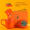 Lianzong persimmon ceramic tea cup Creative Water Cup Mark Cup Office Bringing Free Fixed Gift Box Festival Gift System