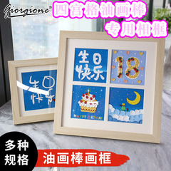 Square nine-grid four-grid oil pastel display frame 10x10 painting frame DIY wall hanging frame