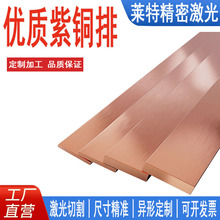 厂家T2紫铜排 紫铜扁条方铜条3‑50mm接地导电铜排可切割打孔加工
