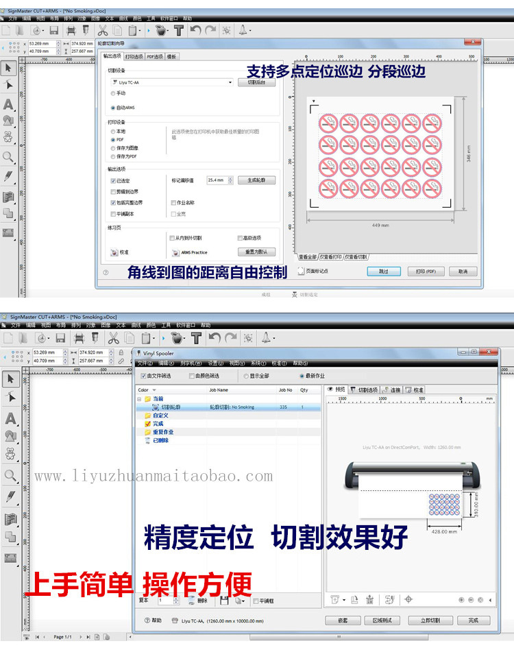 SignMaster 刻字机专用轮廓定位巡边软件--自动生成切割轮廓线详情3