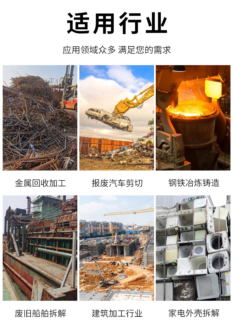 剪切机使用行业