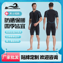 跨境新款潜水服男连体短款透气潜水服速干冲浪短袖潜水冲浪潜水服