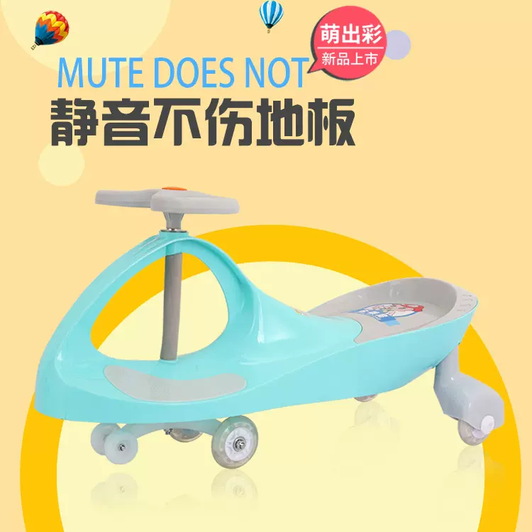 扭扭车大人可坐双人儿童1-6岁摇摆车万向轮玩具滑行溜溜车 厂家