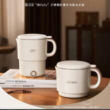 折叠式电热水壶HX-A0802E便携式烧水壶电水壶折叠不锈钢水壶烧水