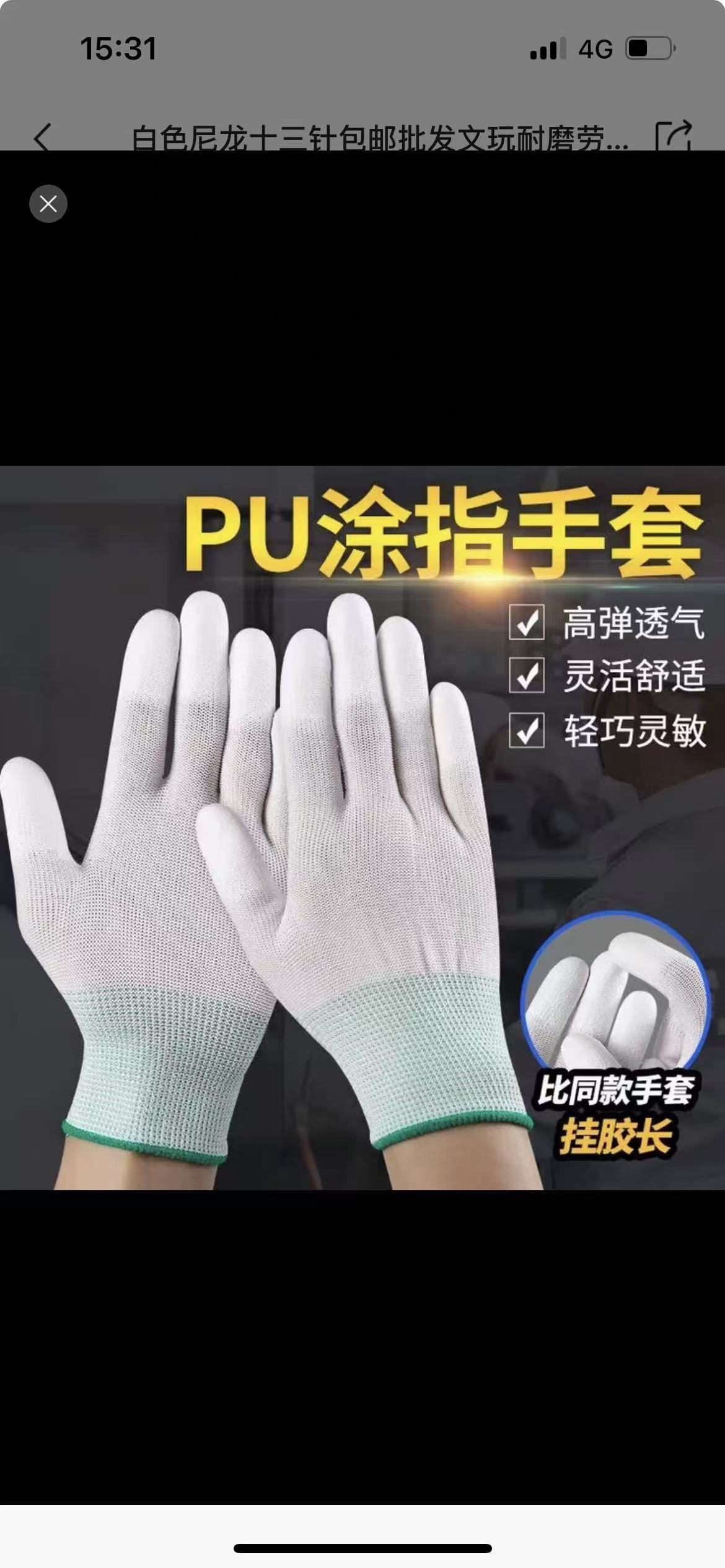 13 바늘 흰색 그림 손가락