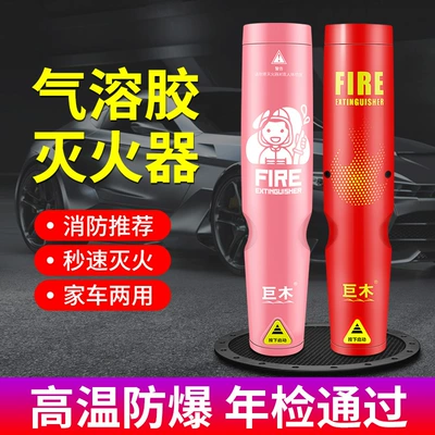 Vehicle fire extinguisher Extinguisher Particles for Automobile