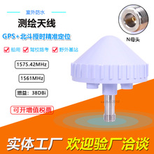 北斗GPS测量测绘天线授时蘑菇头驾校考场定位38Dbi船用防雷抗