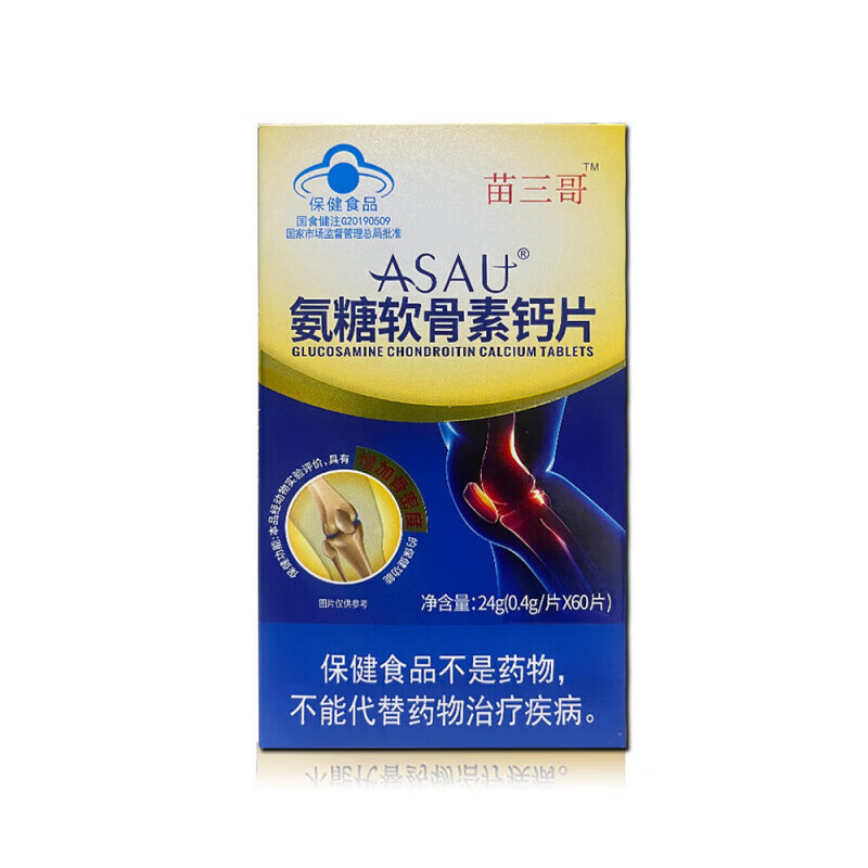 Miao Sangge Glucosamine Chondroitin Calcium Tablets 60 Tablets to Increase Bone Density for Middle-Aged and Elderly Adults Blue Hat Health Food