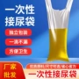 失禁小便敬老院男用尿袋