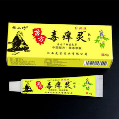 Yang Gongfang Miao Fang Du Yang Ling Herbal Cream Skin Ointment External Sales Night Market Stands Traveling Business E-commerce Wholesale