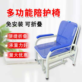 陪护椅 金属输液椅 坐卧休息睡觉两用医院同款病房午休陪护折叠椅