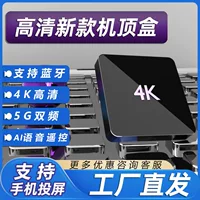 Беспроводной сетевой мини-приставка 4K HD мобильный экран цифровой дом ТВ коробка Wi-Fi умный 5G двойной диапазон