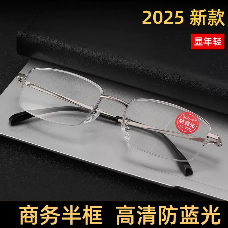 GS602高清防蓝光老花眼镜全框男款老花镜抗疲劳摆地摊跑江湖眼镜