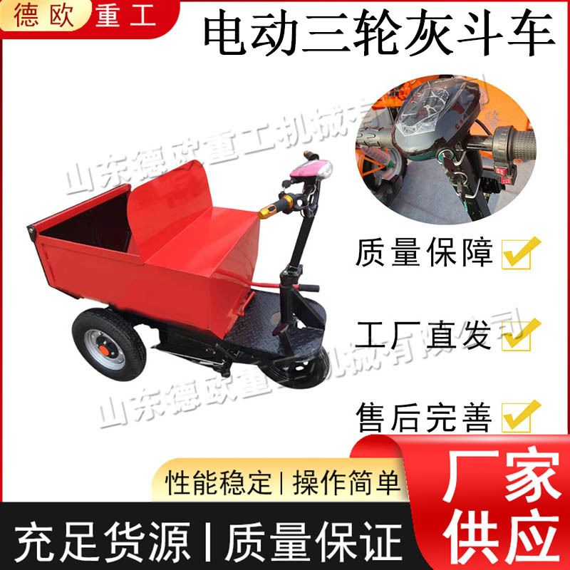 电动三轮灰斗车 小型座驾式水泥搬运车 养殖场农用粮食运输车