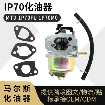 1P70 Karbürator 1P65 FUA MTD Troy Bilt 751-10 310 951-10 310 196cc