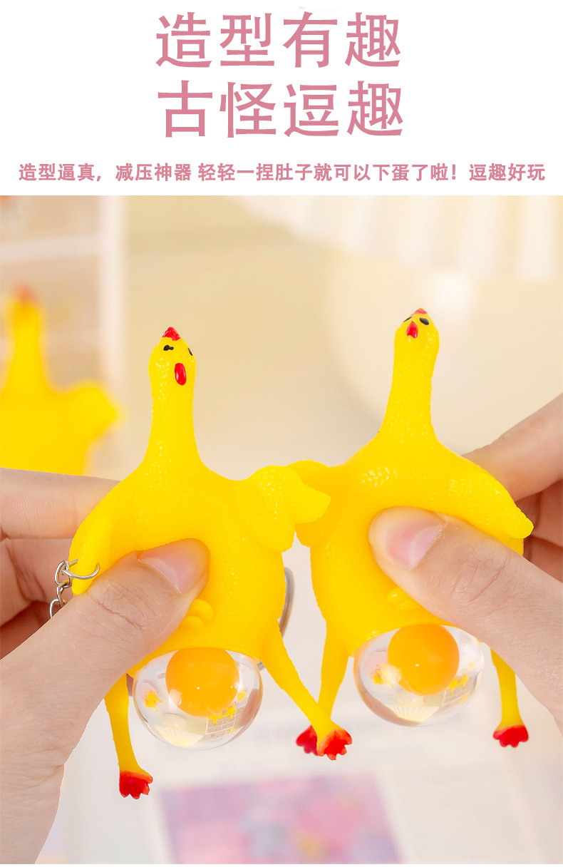 下蛋鸡钥匙扣_04.jpg