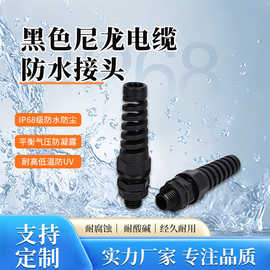 不锈钢防弯折电缆接头PG7工业级防水软管转接头软管转接头