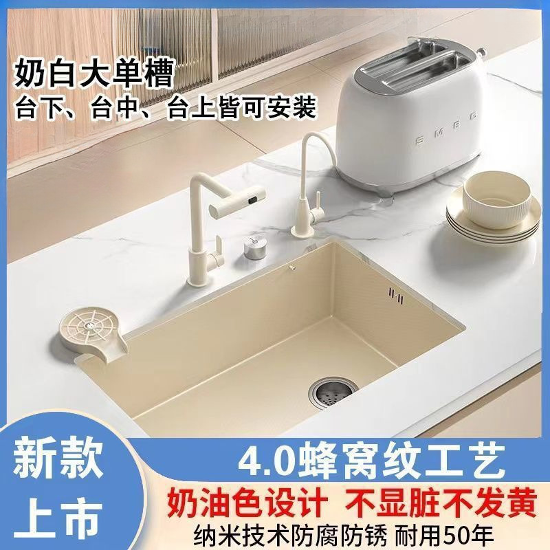 奶油风奶白色厨房不锈钢洗菜台下盆家用水槽大单槽岛吧台洗碗池子